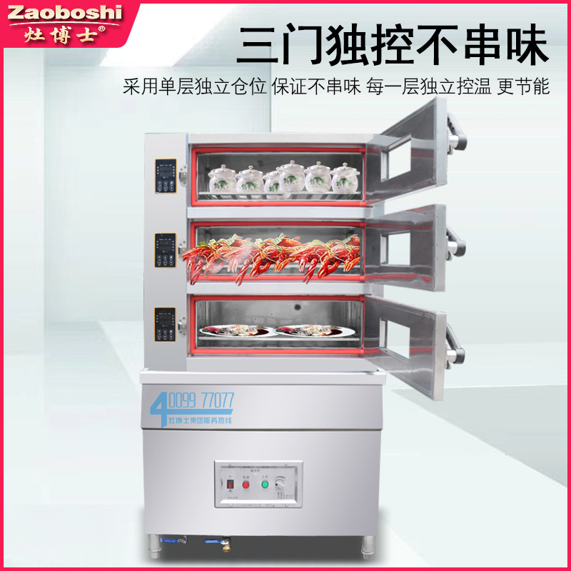 Commercial Kitchen Door - Neue Gas Meeresfrüchte Dampfer Drei-türige Kommerziellen