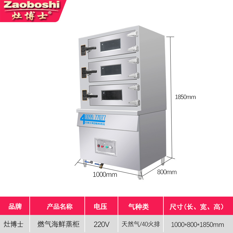 Neue Gas Meeresfrüchte Dampfer – Commercial Kitchen Door Bewertung und Preis