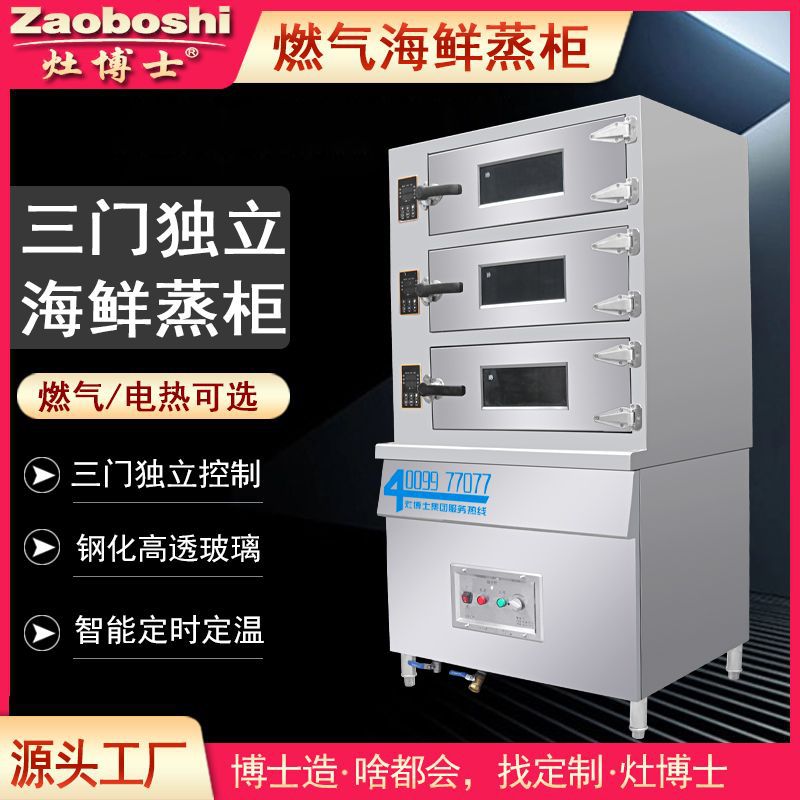 Neue Gas Meeresfrüchte Dampfer – Commercial Kitchen Door Bewertung und Preis
